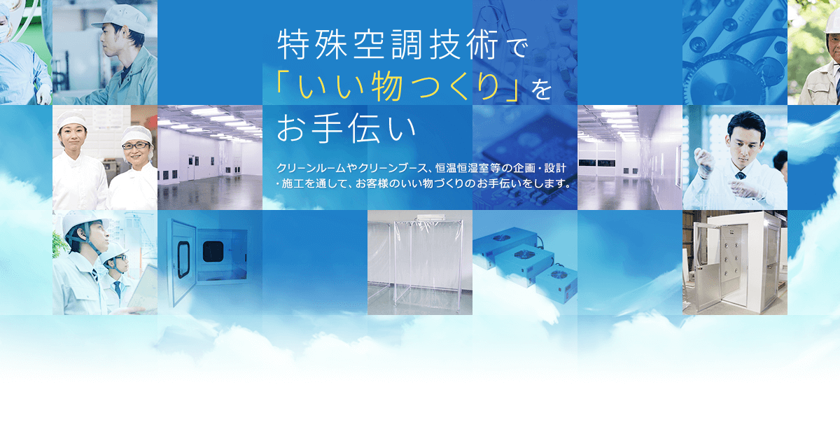 楽天ランキング1位】 買援隊店日本無機 簡易クリーンブース 清浄度クラス100〜1000 Fed Std 消費電力 W 136 50HZ 128  60HZ PFB-1515-2L1 期間限定 ポイント10倍